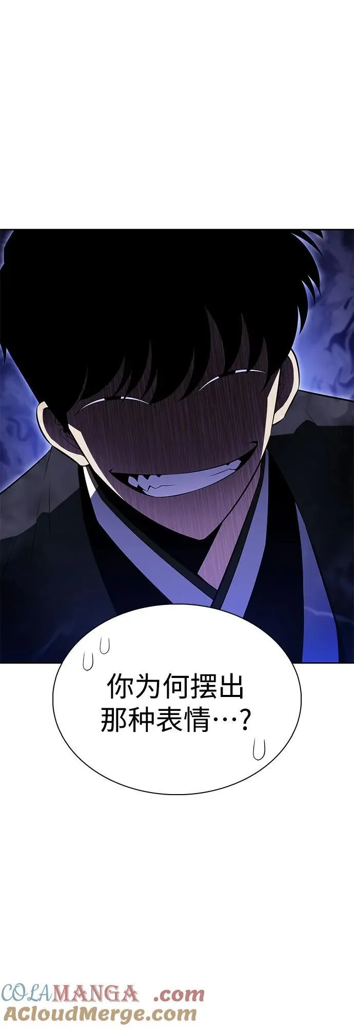 [第198话] 龙的战争(3) 第76页