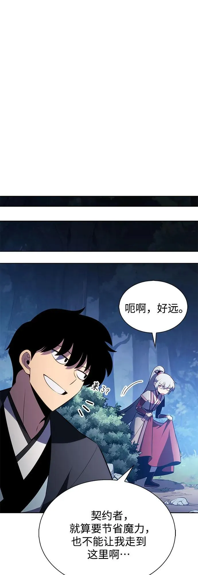 [第198话] 龙的战争(3) 第77页