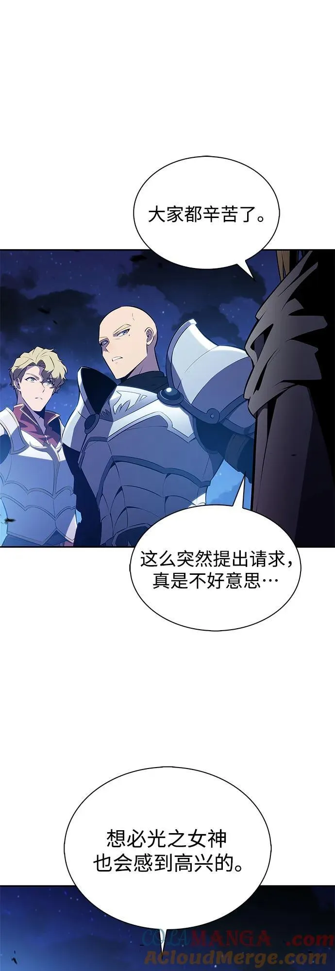 [第199话] 配偶争夺战(1) 第4页