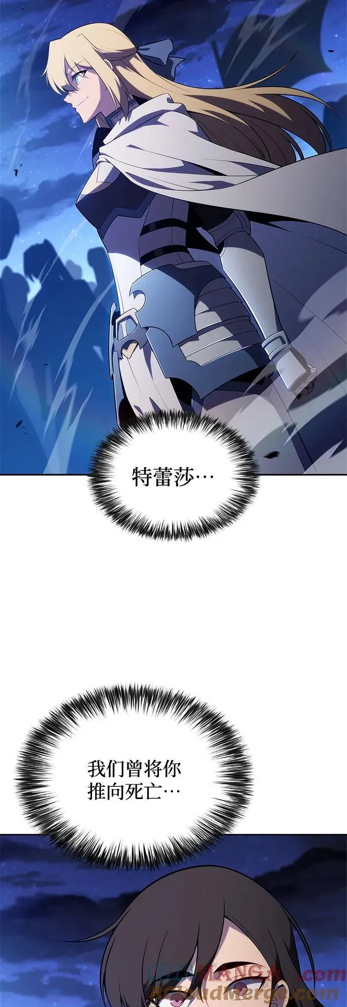 [第199话] 配偶争夺战(1) 第7页