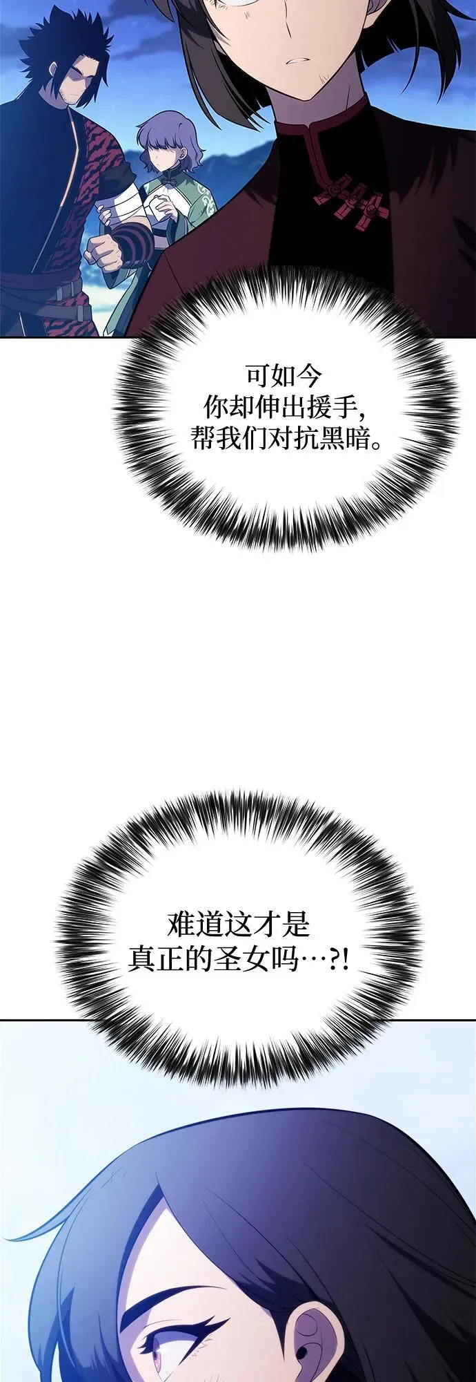 [第199话] 配偶争夺战(1) 第8页