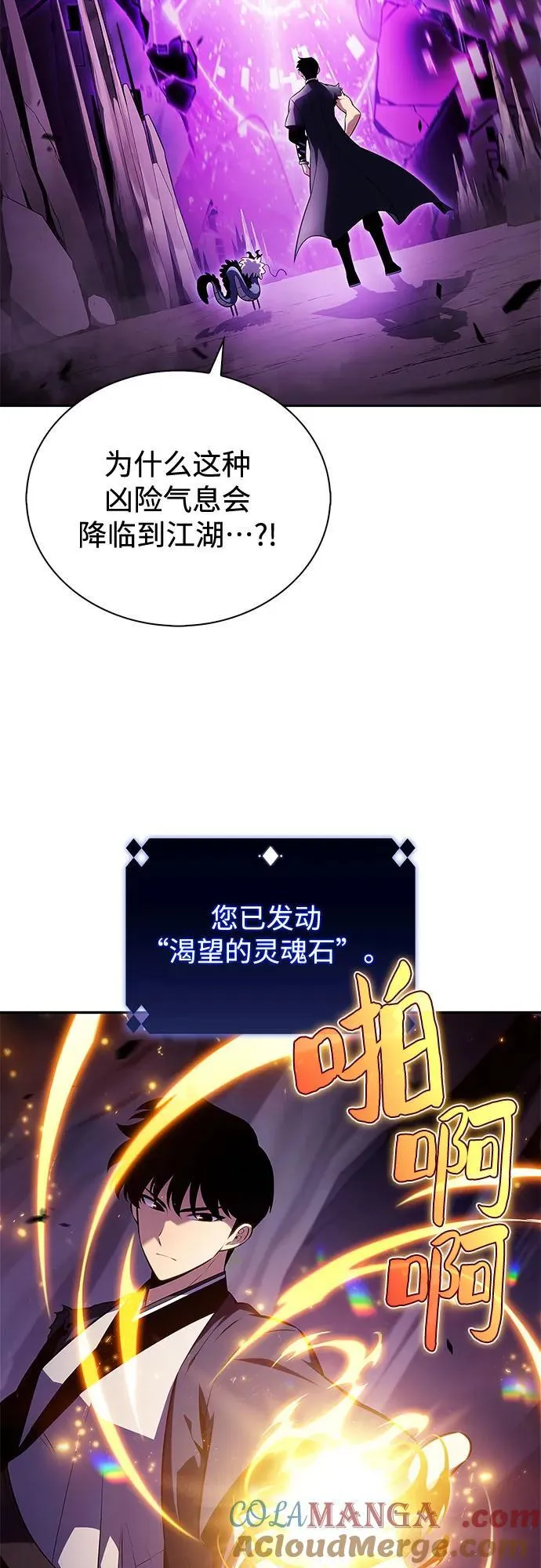 [第199话] 配偶争夺战(1) 第13页
