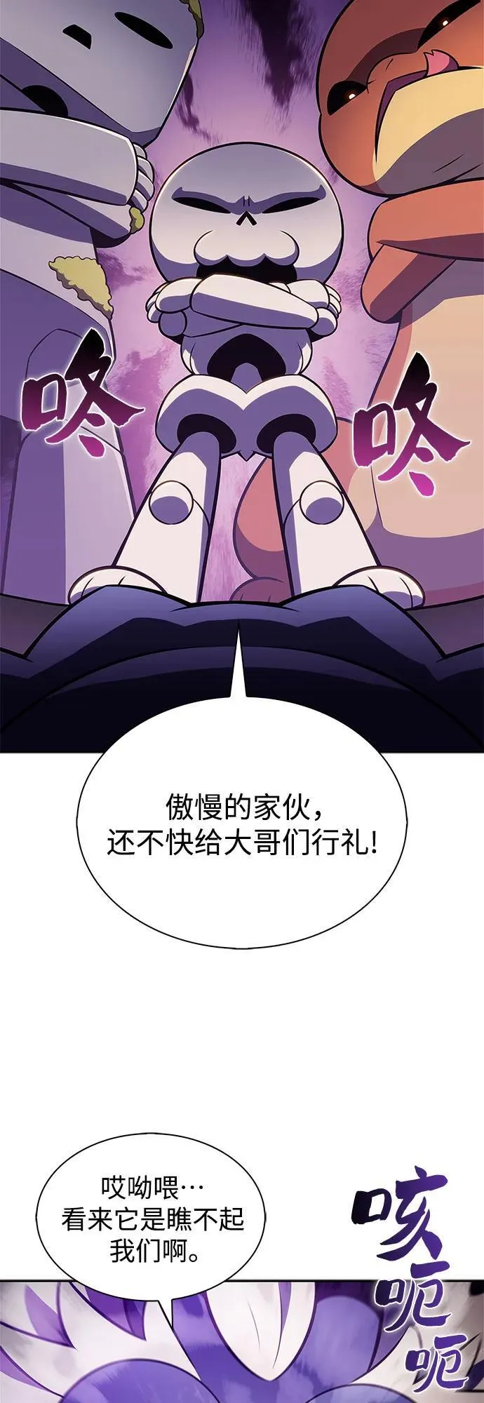 [第199话] 配偶争夺战(1) 第21页