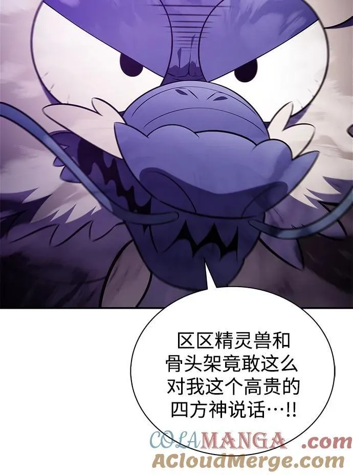 [第199话] 配偶争夺战(1) 第22页