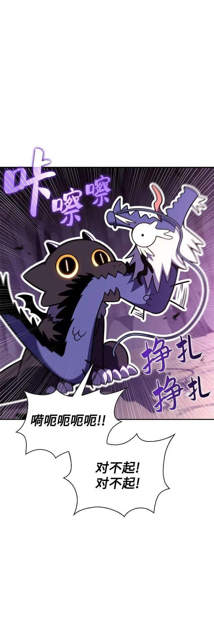[第199话] 配偶争夺战(1) 第23页