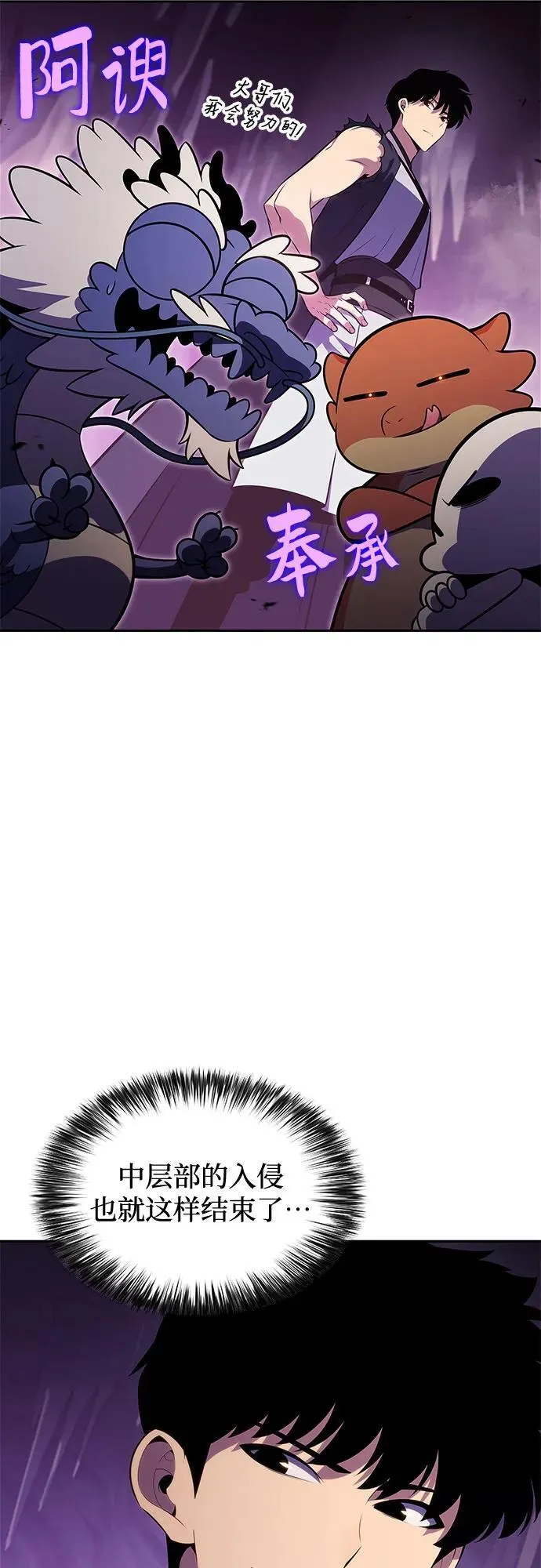 [第199话] 配偶争夺战(1) 第24页