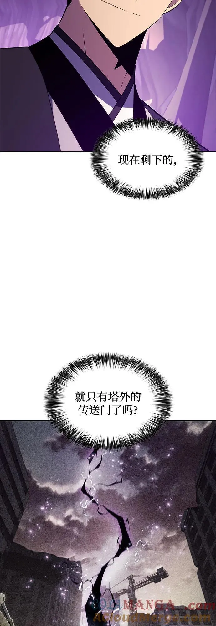 [第199话] 配偶争夺战(1) 第25页