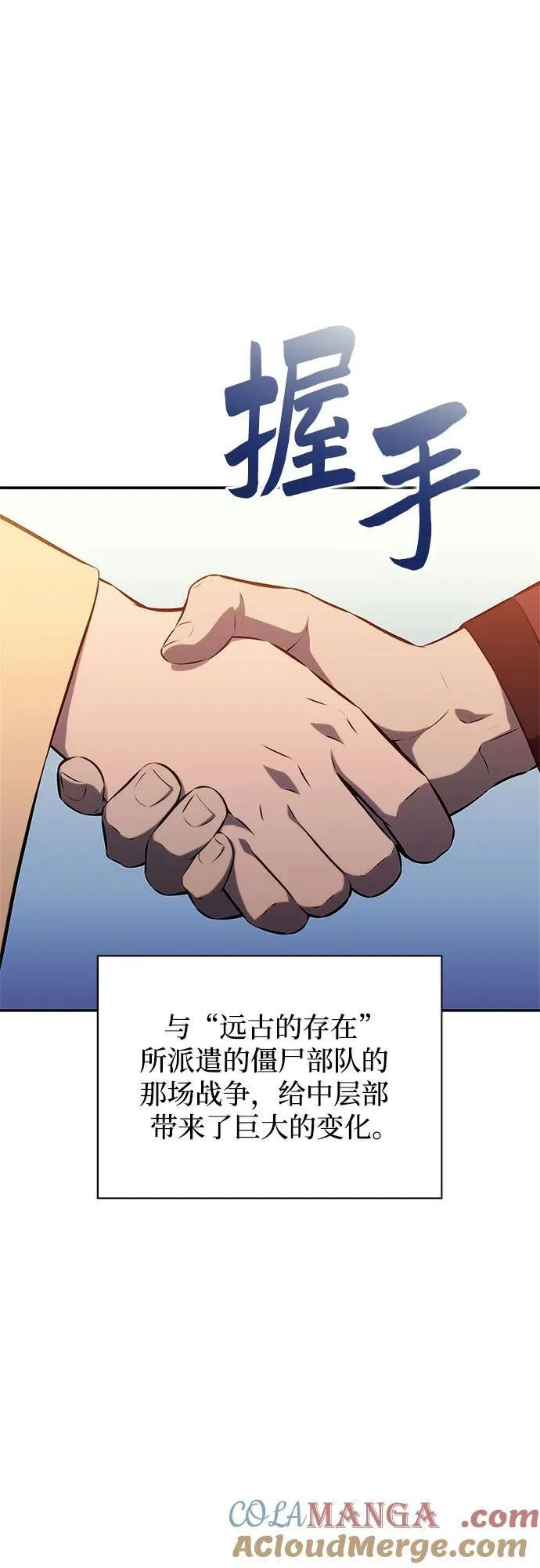 [第199话] 配偶争夺战(1) 第28页