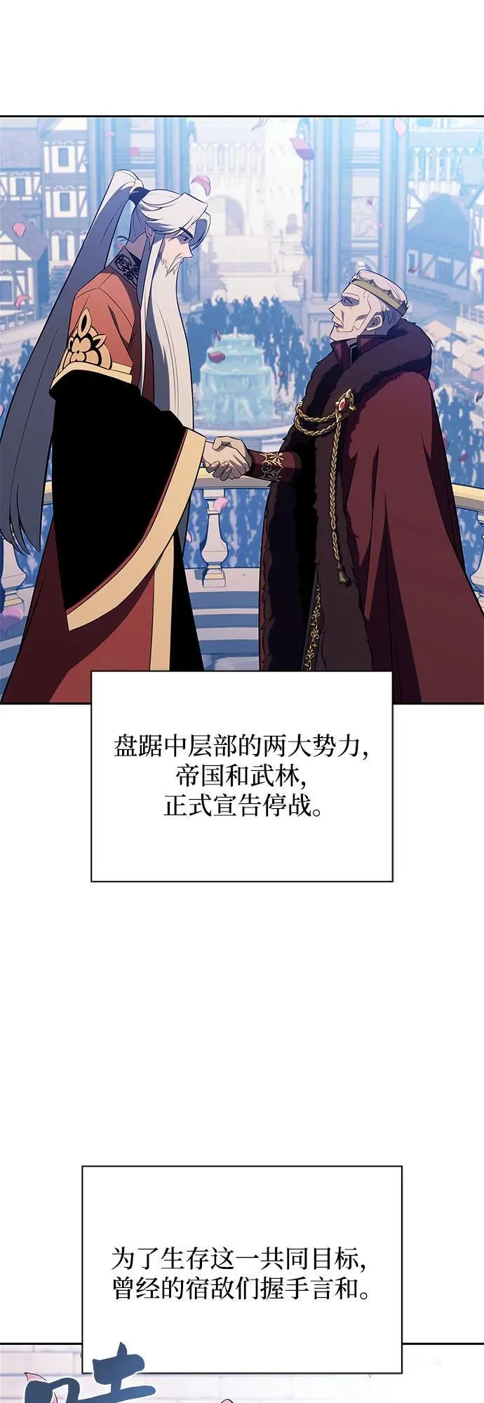 [第199话] 配偶争夺战(1) 第29页