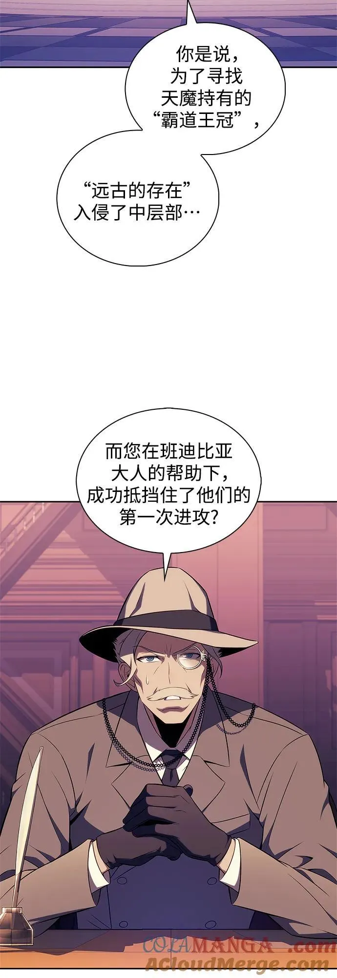 [第199话] 配偶争夺战(1) 第37页