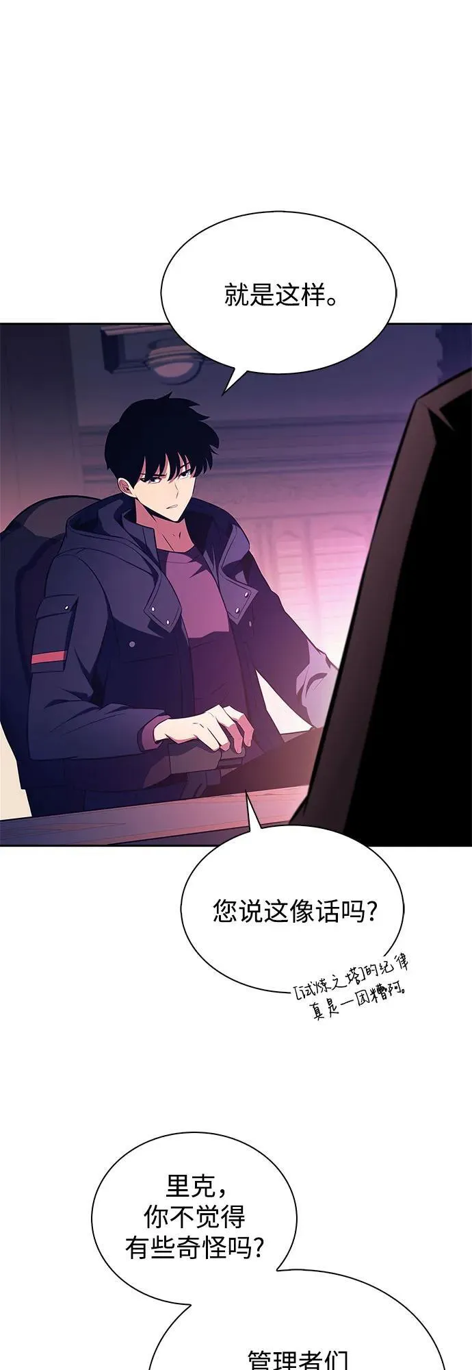 [第199话] 配偶争夺战(1) 第38页