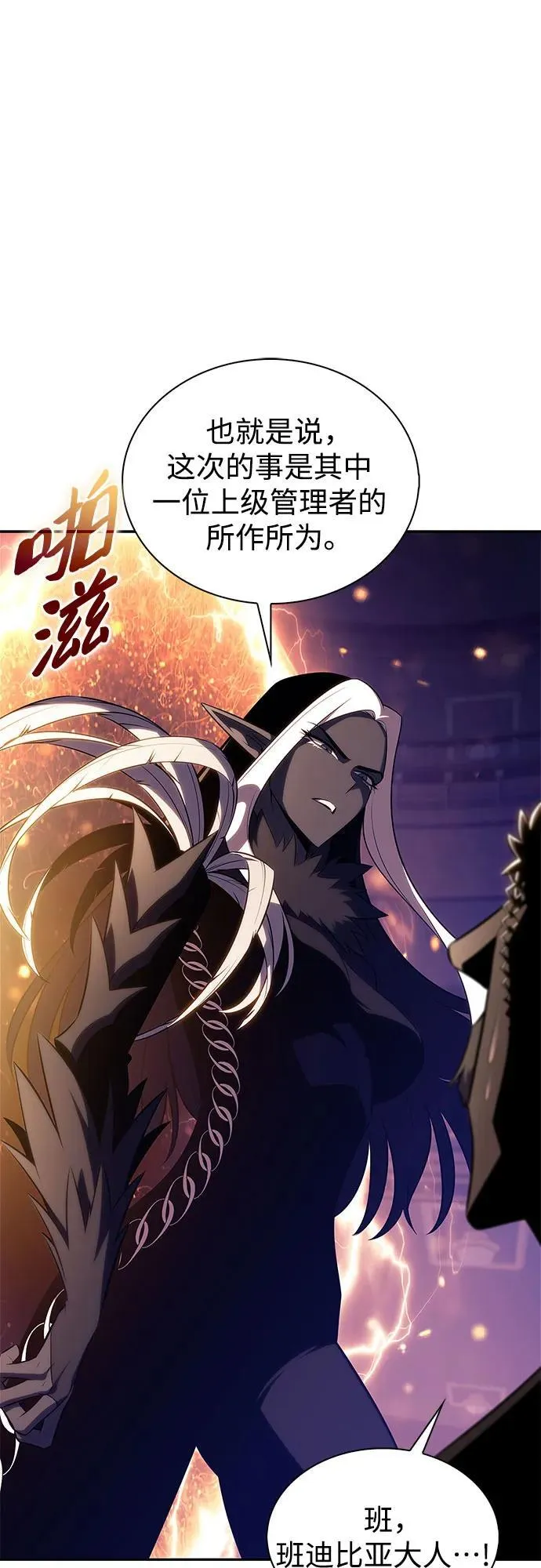 [第199话] 配偶争夺战(1) 第44页