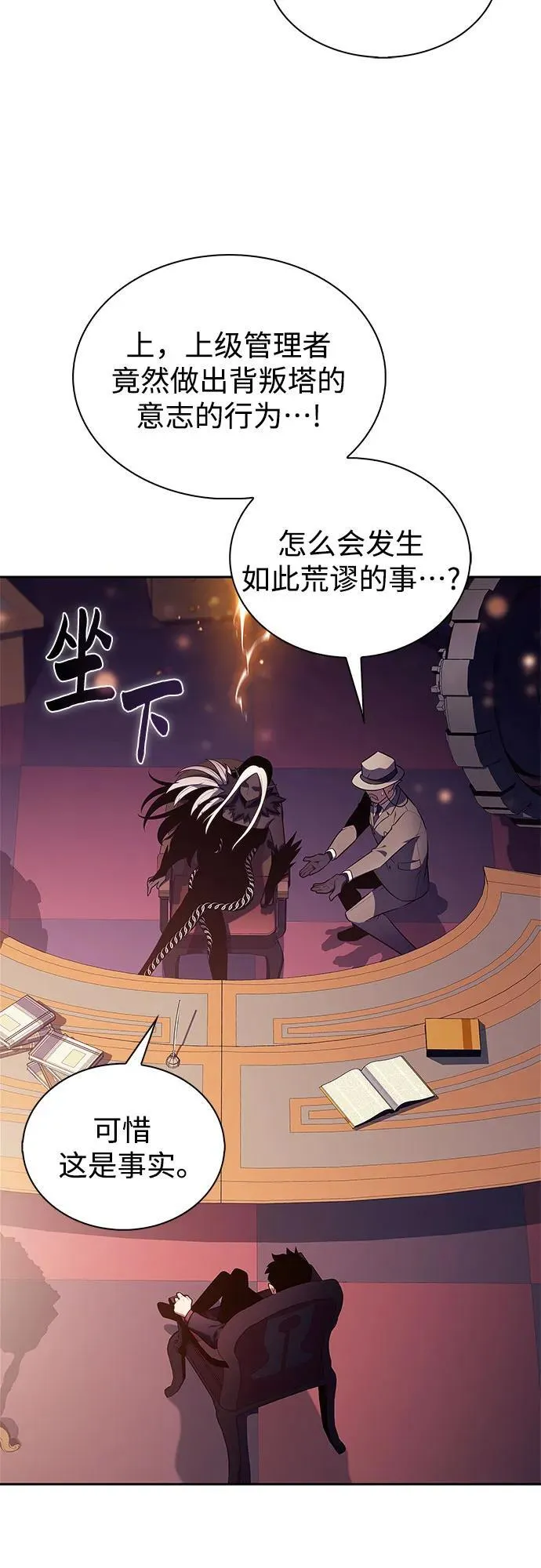 [第199话] 配偶争夺战(1) 第45页