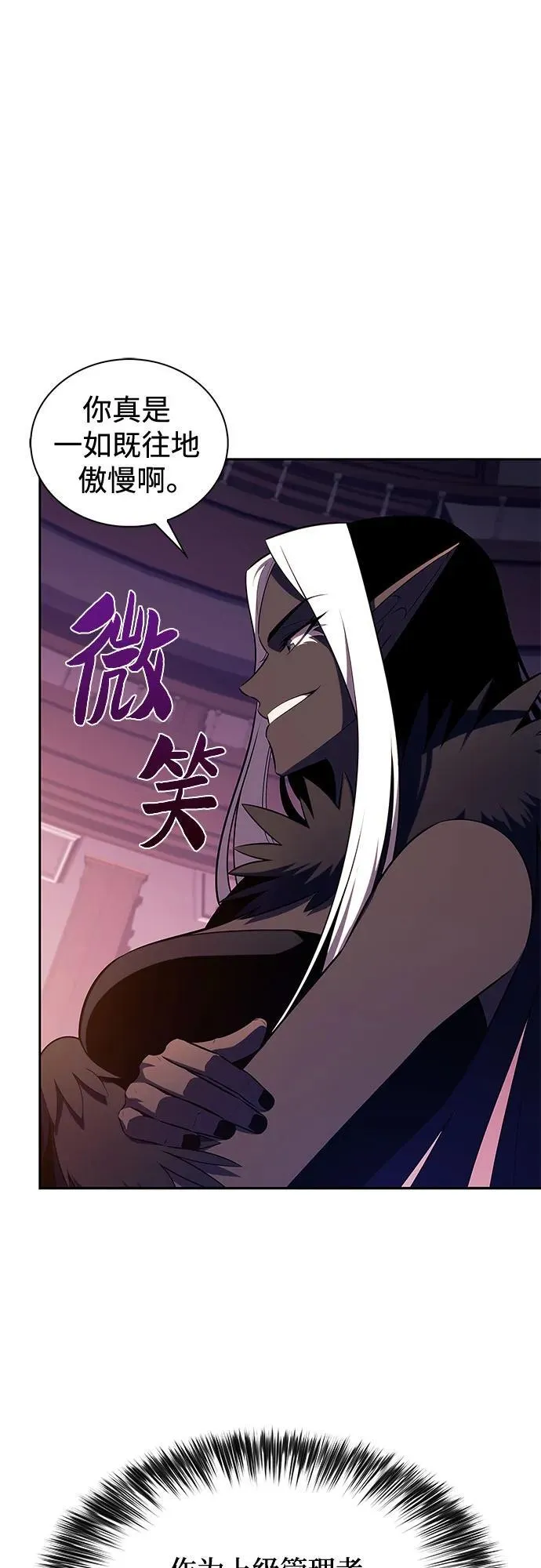 [第199话] 配偶争夺战(1) 第48页