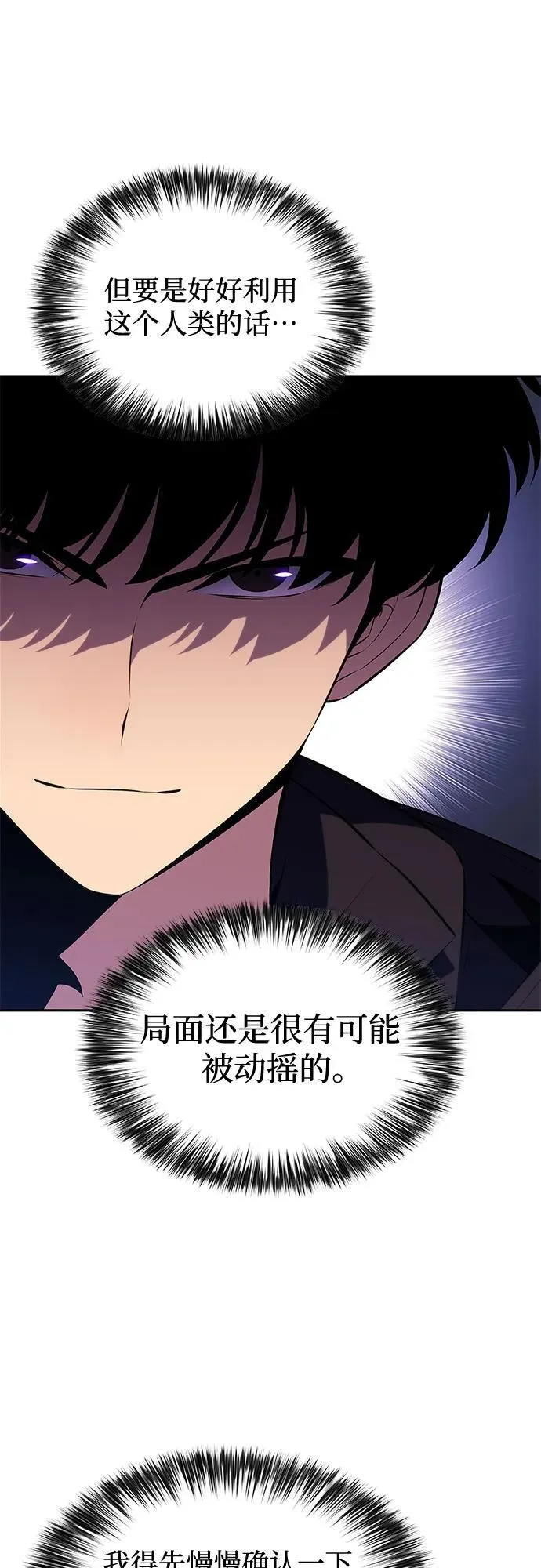 [第199话] 配偶争夺战(1) 第50页