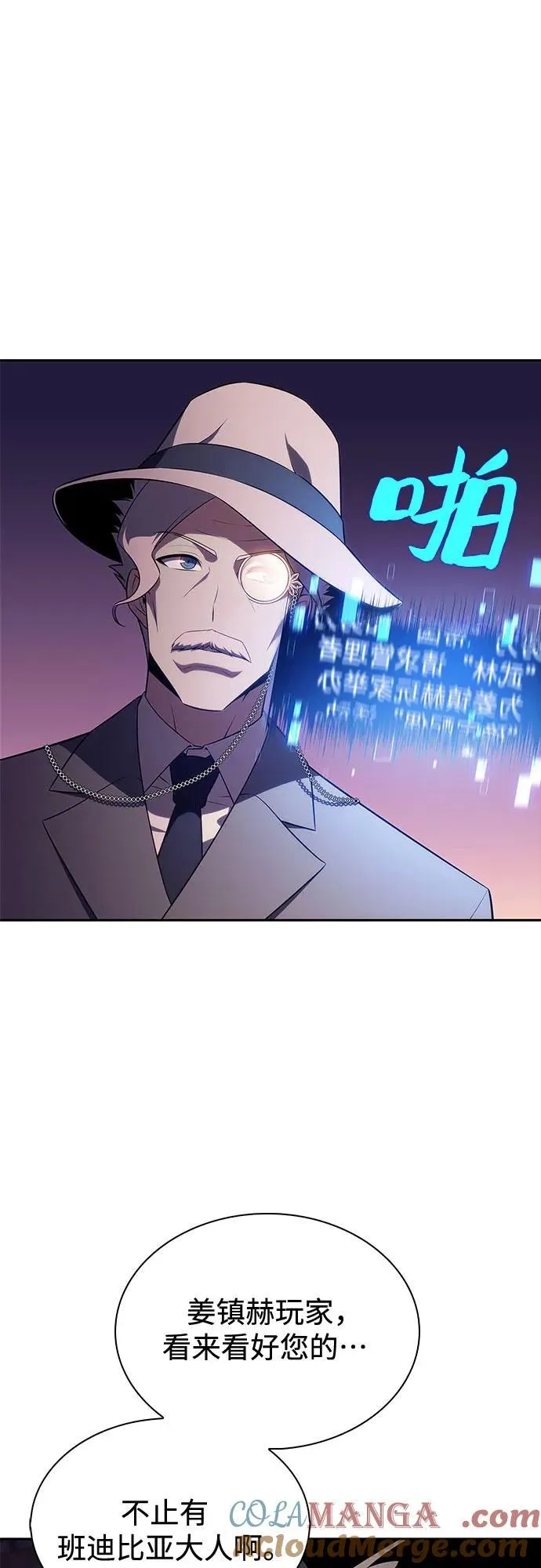 [第199话] 配偶争夺战(1) 第52页