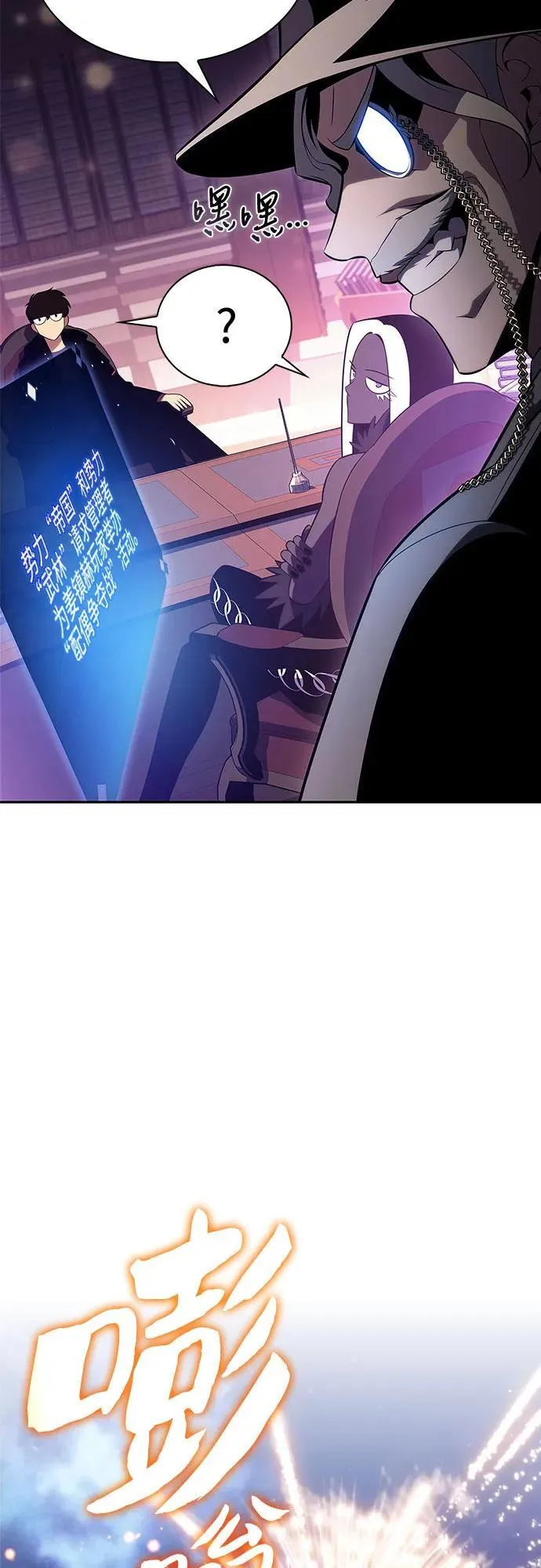 [第199话] 配偶争夺战(1) 第53页