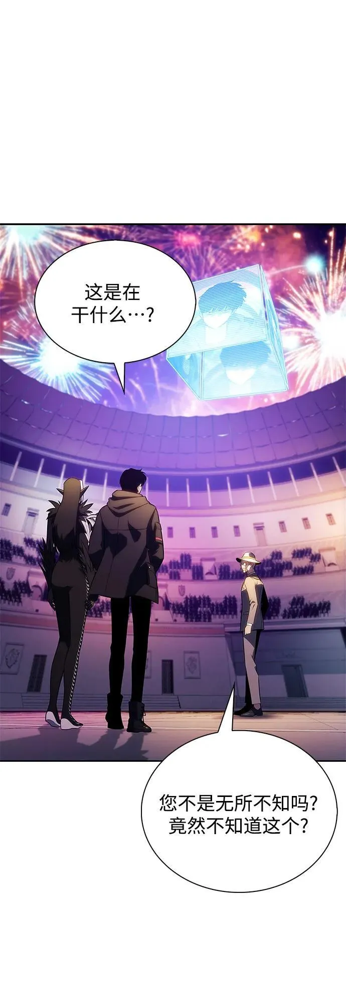 [第199话] 配偶争夺战(1) 第57页