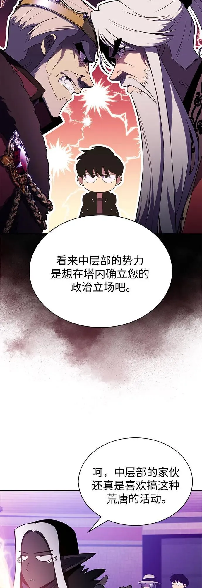 [第199话] 配偶争夺战(1) 第59页