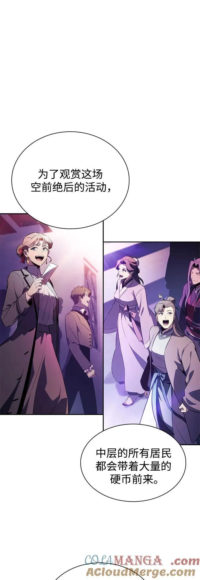 [第199话] 配偶争夺战(1) 第61页