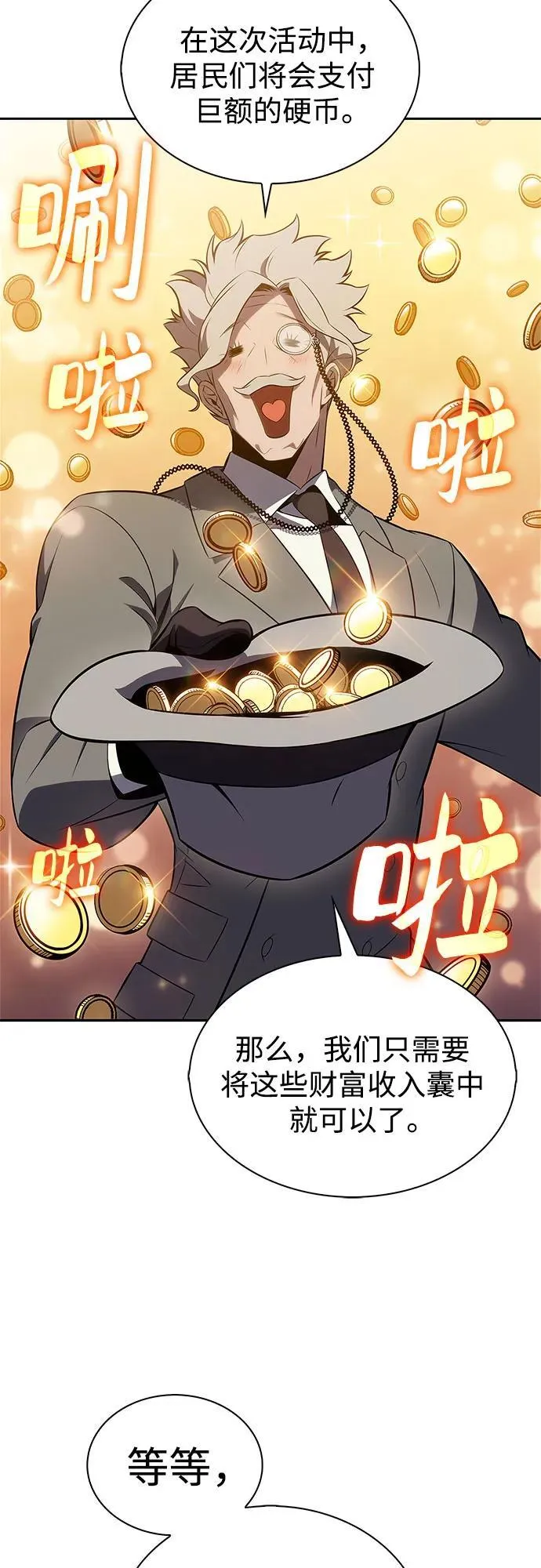 [第199话] 配偶争夺战(1) 第62页