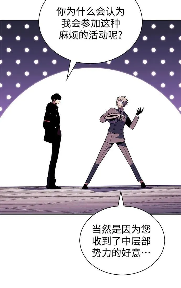 [第199话] 配偶争夺战(1) 第63页
