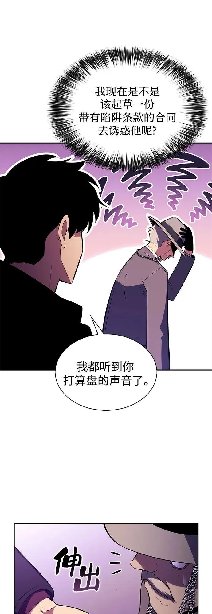 [第199话] 配偶争夺战(1) 第66页