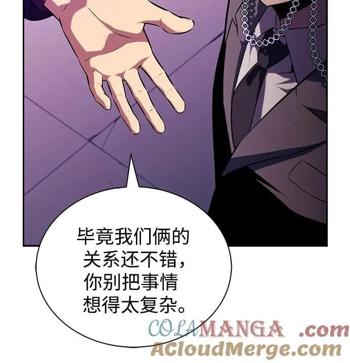 [第199话] 配偶争夺战(1) 第67页