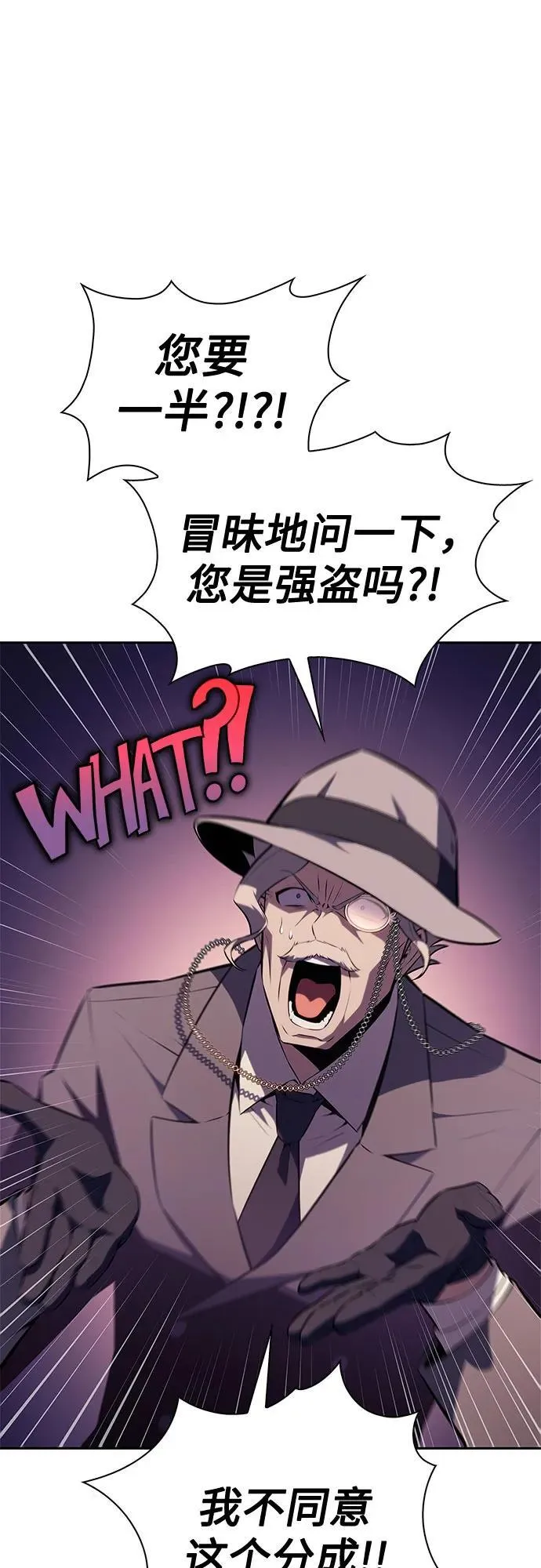 [第199话] 配偶争夺战(1) 第69页