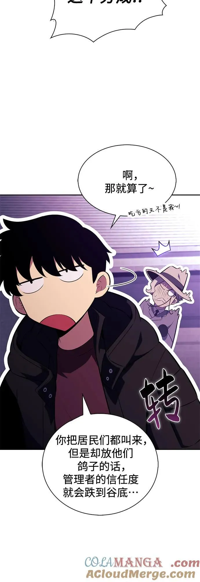 [第199话] 配偶争夺战(1) 第70页