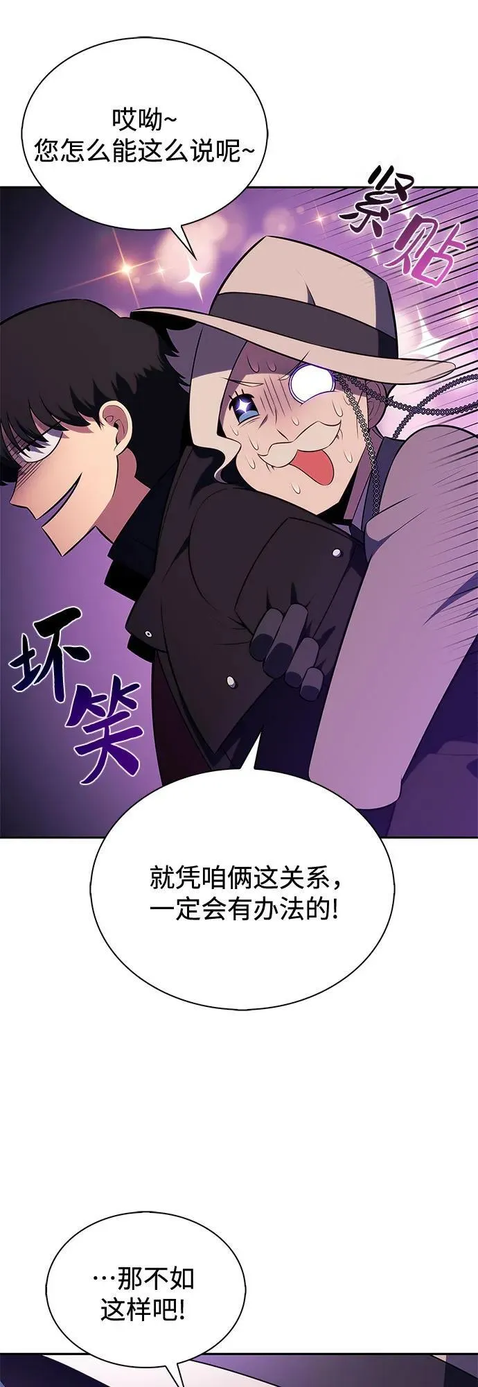 [第199话] 配偶争夺战(1) 第71页