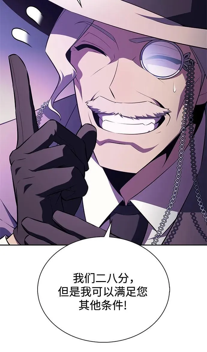 [第199话] 配偶争夺战(1) 第72页