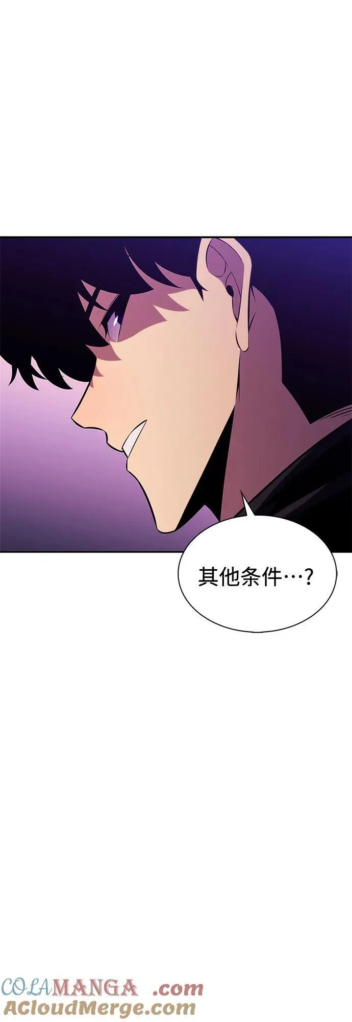[第199话] 配偶争夺战(1) 第73页