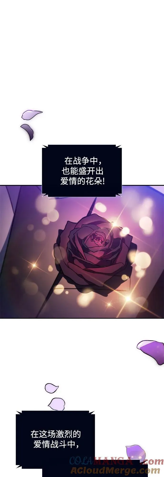 [第199话] 配偶争夺战(1) 第76页