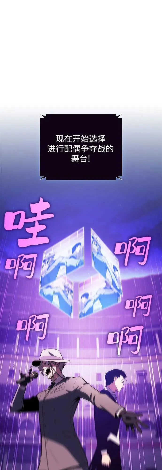[第200话] 配偶争夺战(2) 第2页