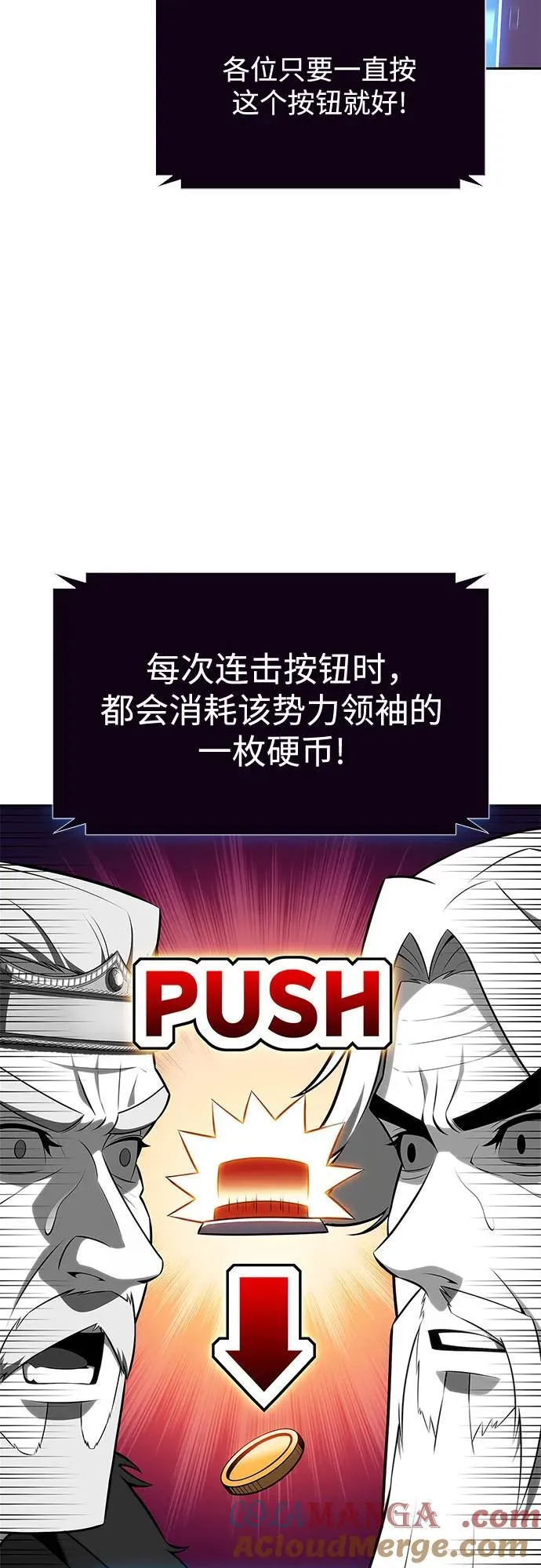 [第200话] 配偶争夺战(2) 第4页