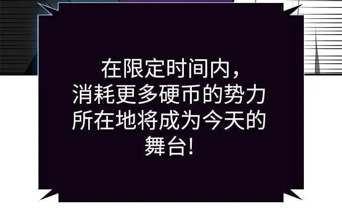 [第200话] 配偶争夺战(2) 第5页