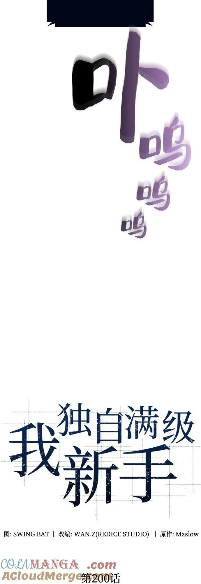 [第200话] 配偶争夺战(2) 第7页