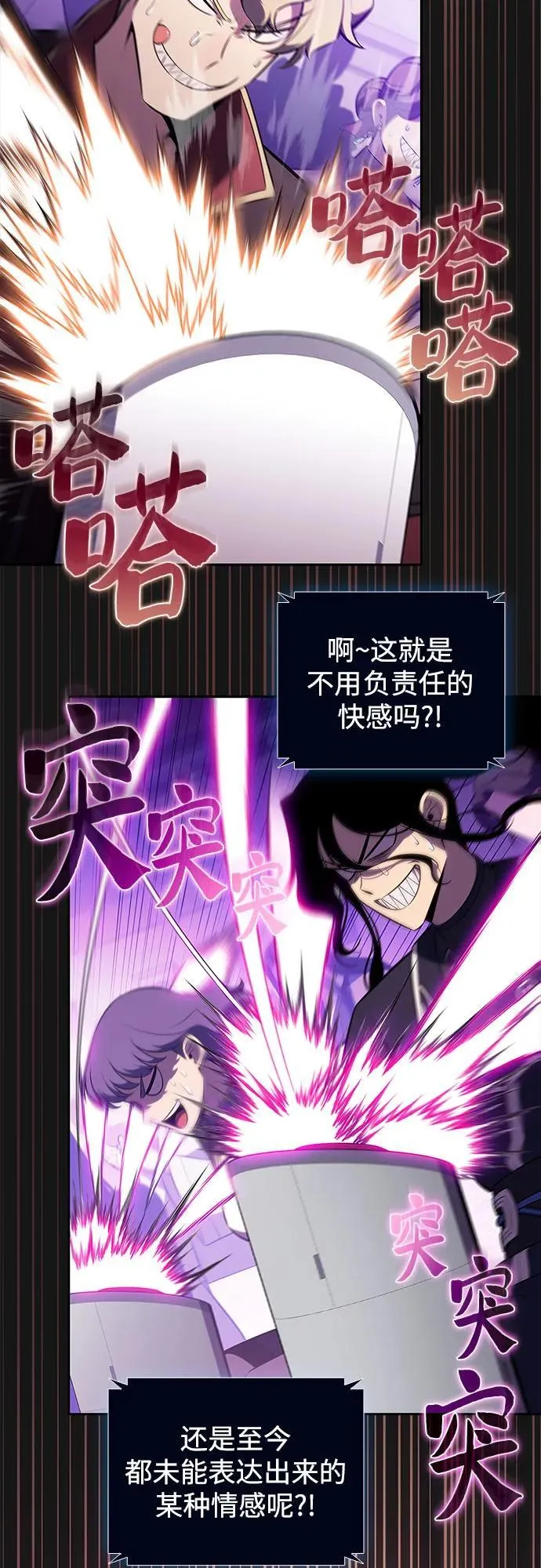 [第200话] 配偶争夺战(2) 第9页