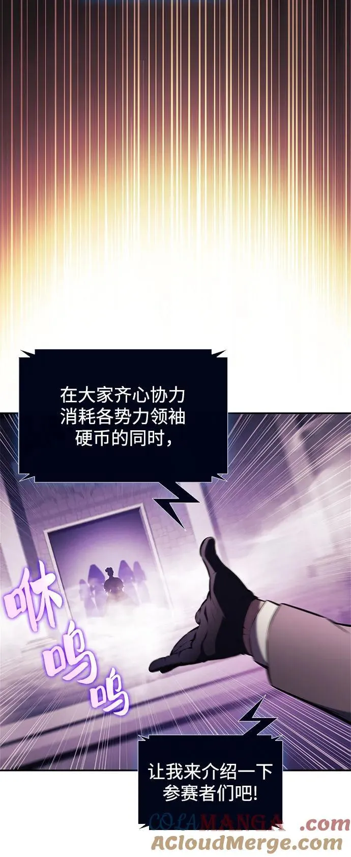 [第200话] 配偶争夺战(2) 第10页