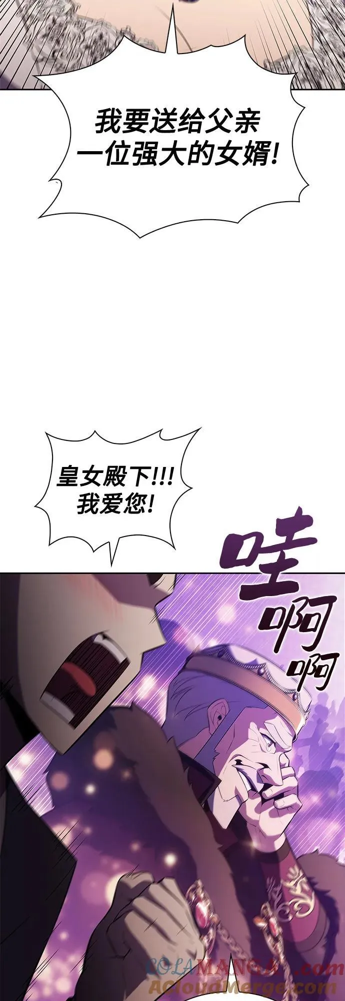 [第200话] 配偶争夺战(2) 第13页