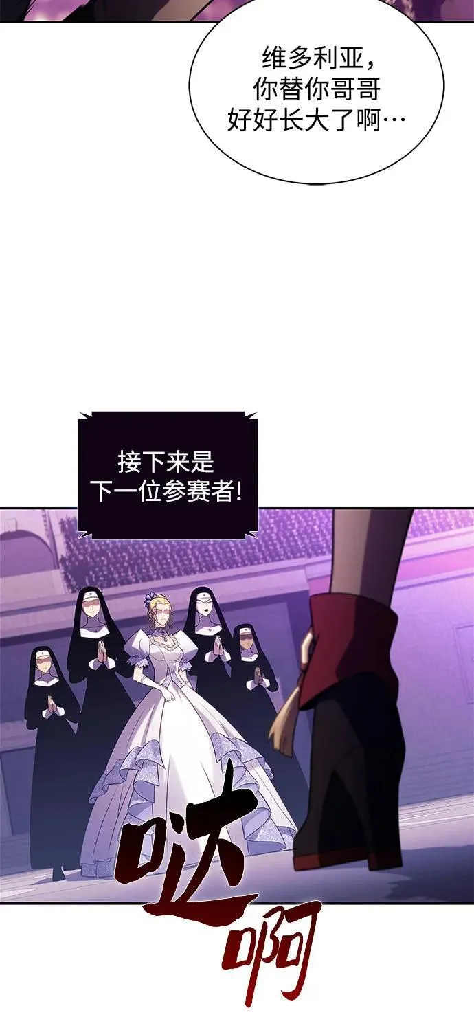 [第200话] 配偶争夺战(2) 第14页