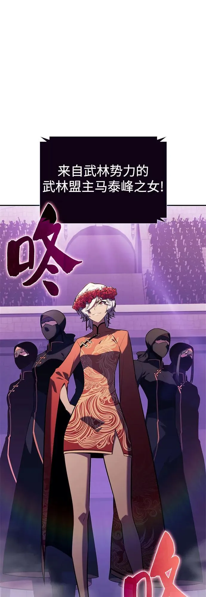 [第200话] 配偶争夺战(2) 第15页