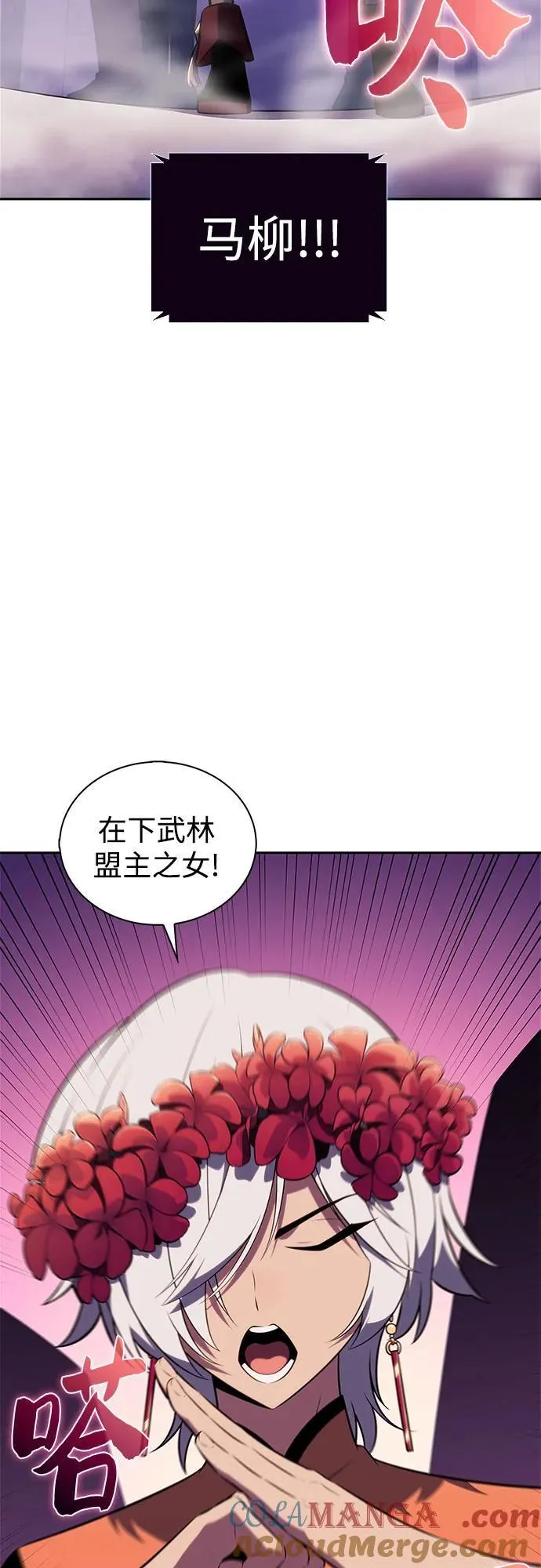 [第200话] 配偶争夺战(2) 第16页