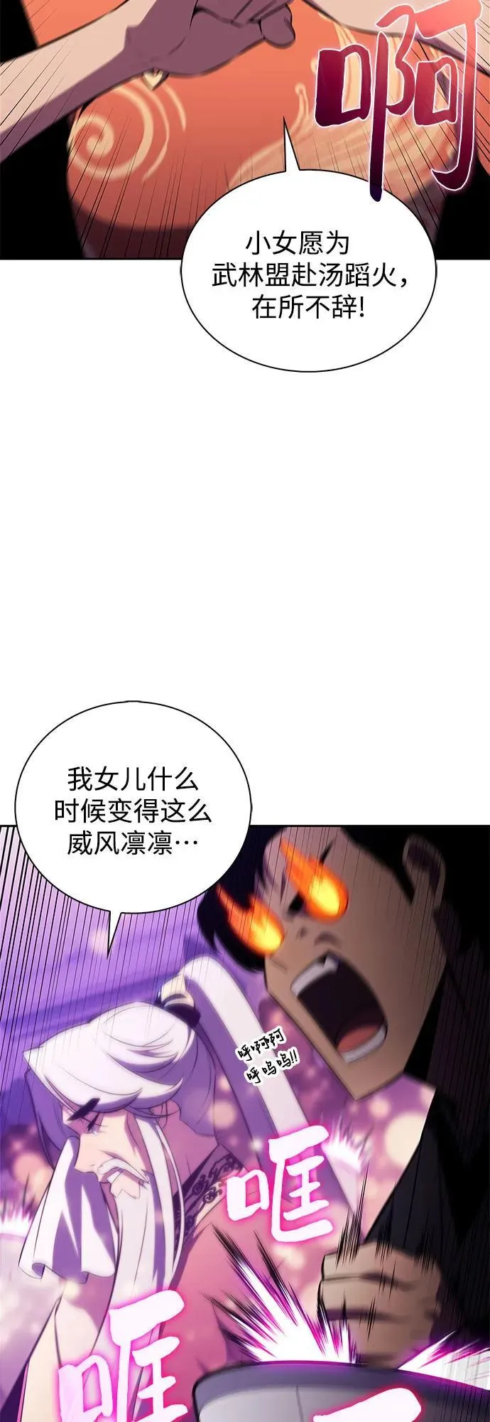 [第200话] 配偶争夺战(2) 第17页