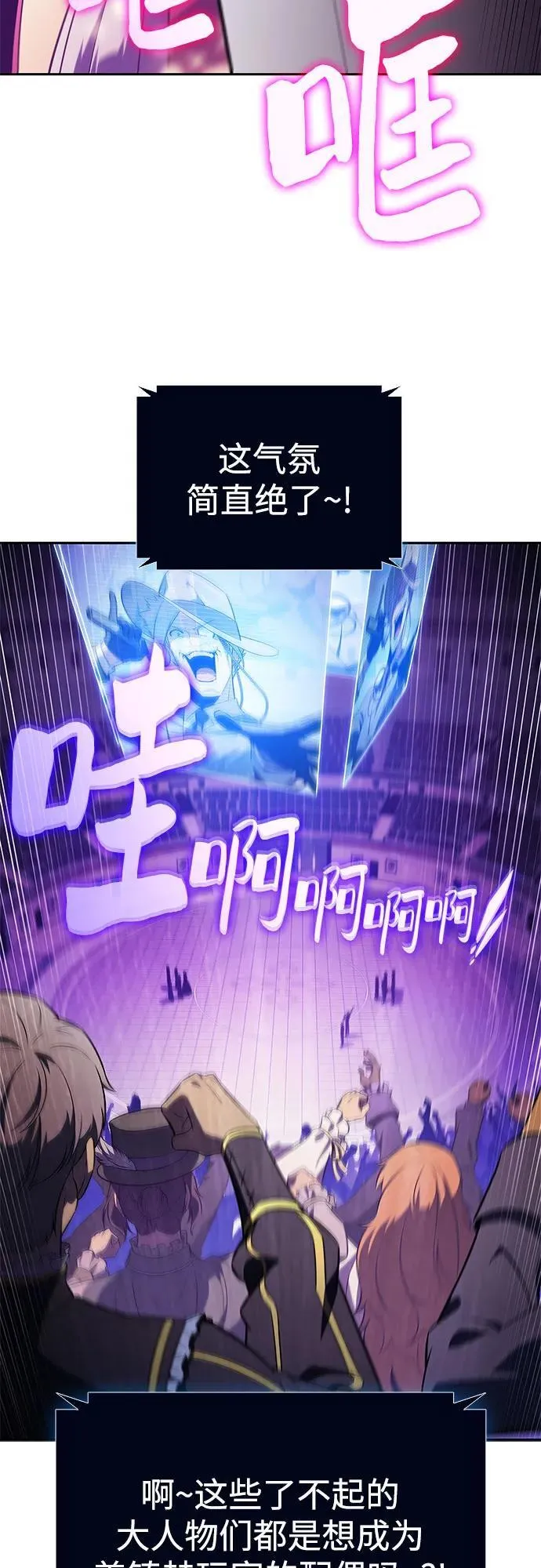 [第200话] 配偶争夺战(2) 第18页