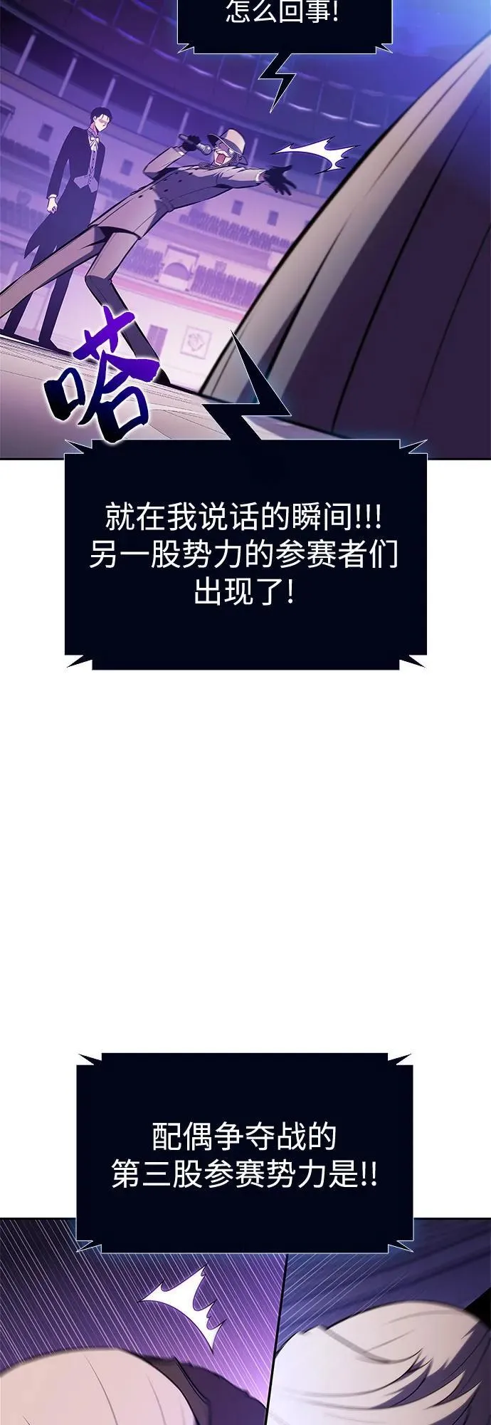 [第200话] 配偶争夺战(2) 第21页