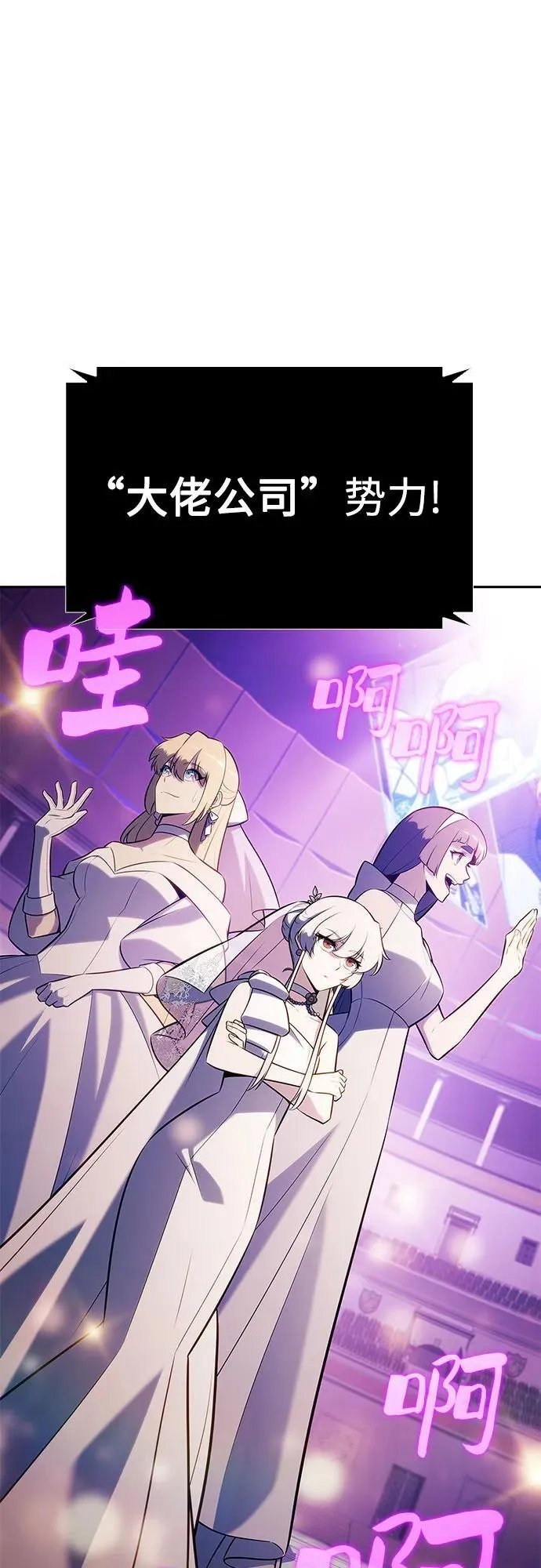 [第200话] 配偶争夺战(2) 第24页