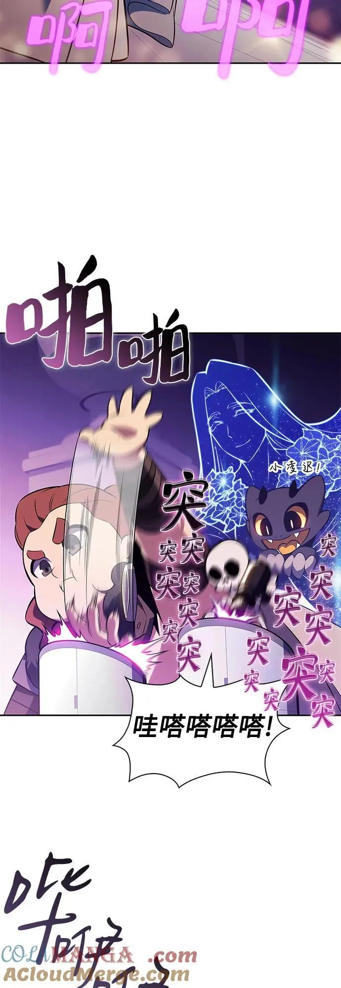 [第200话] 配偶争夺战(2) 第25页