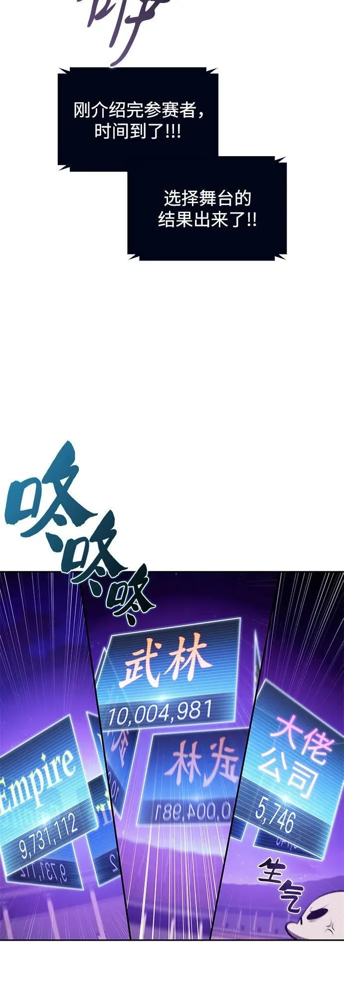 [第200话] 配偶争夺战(2) 第26页